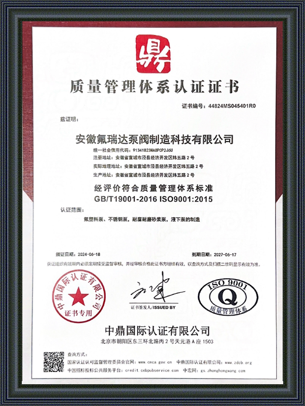Anhui Freida sentinam et CYMBALON amet Technology Co., Ltd.