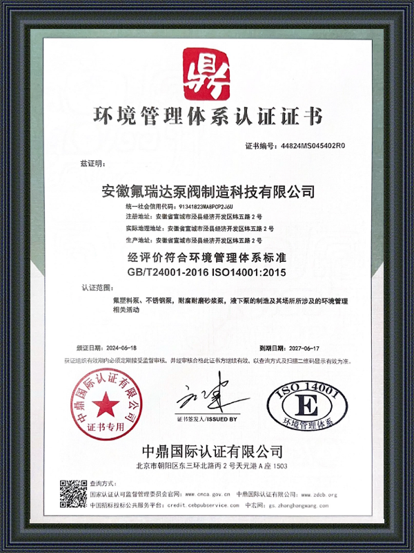 Anhui Freida sentinam et CYMBALON amet Technology Co., Ltd.